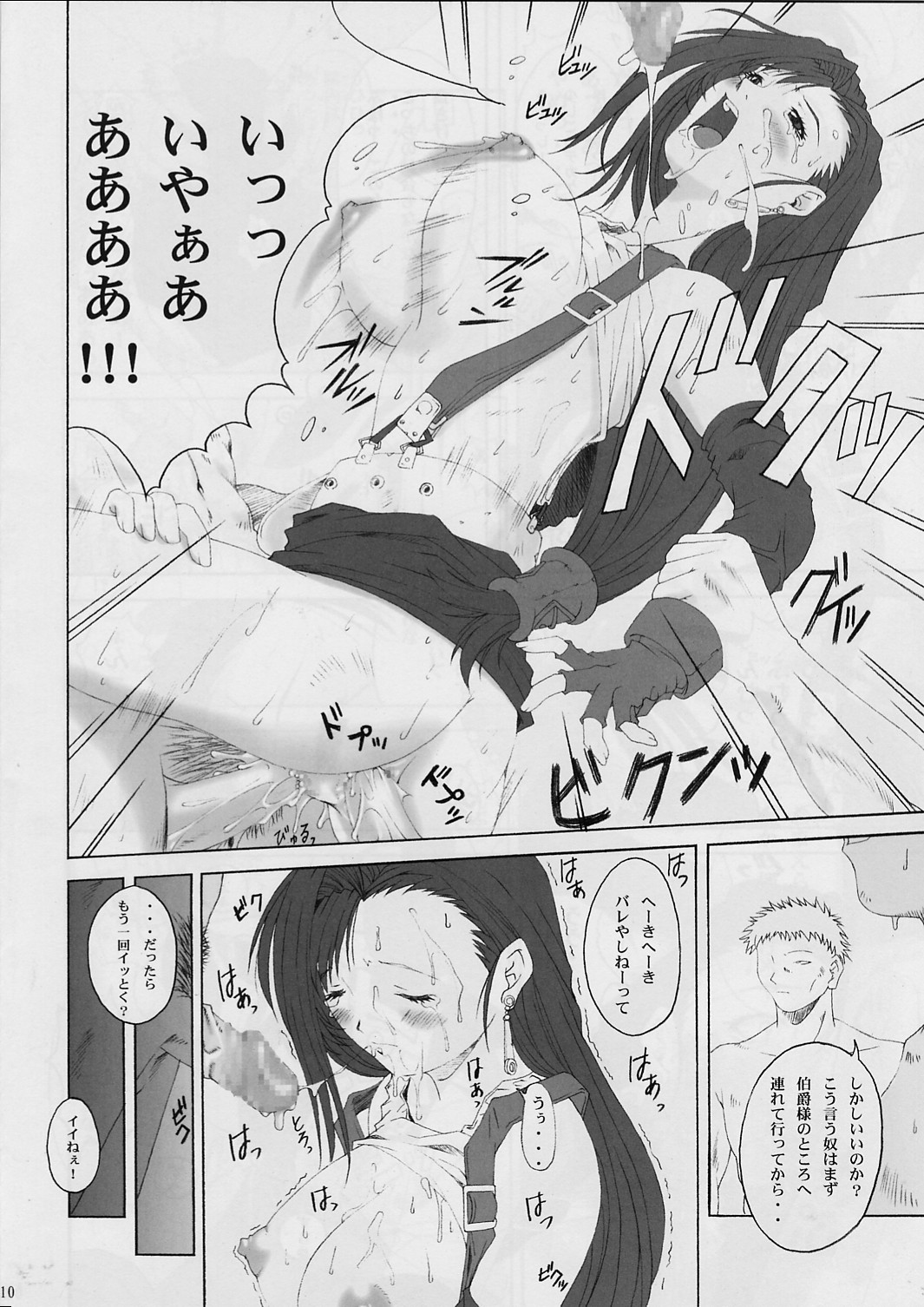 FF Naburu 2 page 9 full