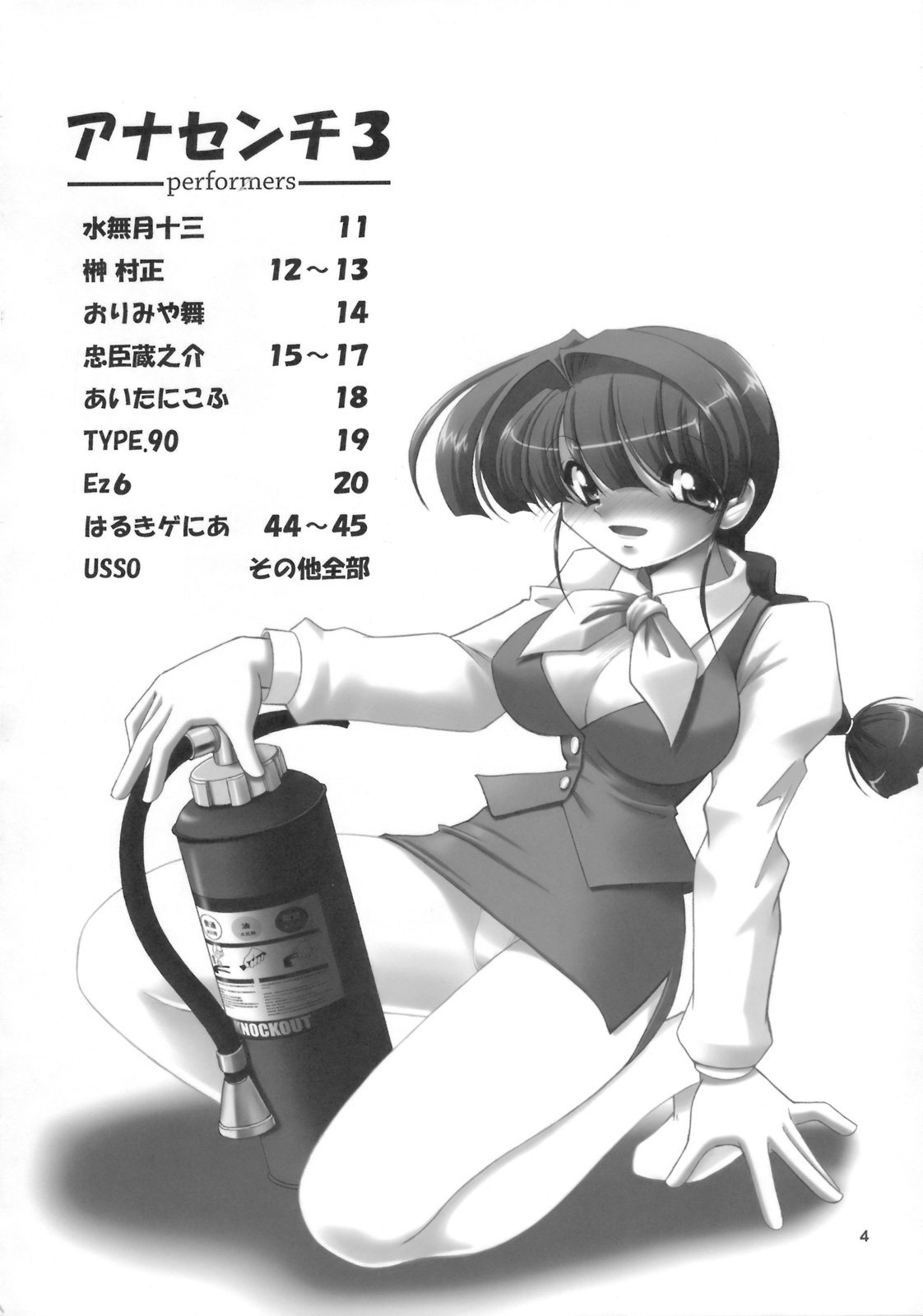 Ana Centimeter 3 page 3 full