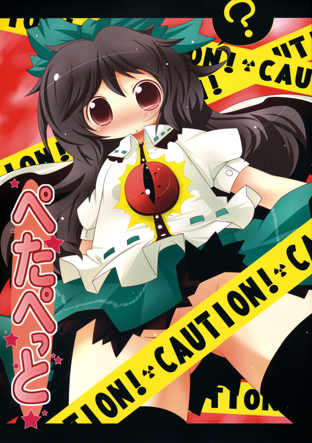 ぺたぺっと page 1 full