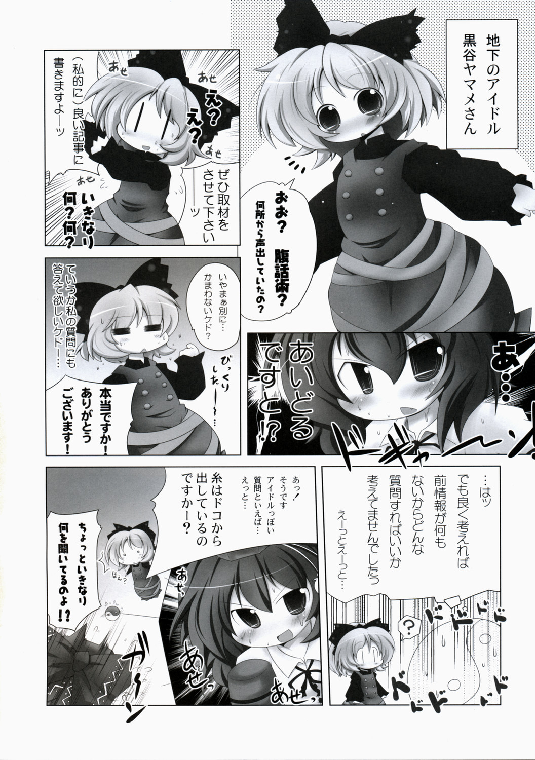 ぺたぺっと page 3 full