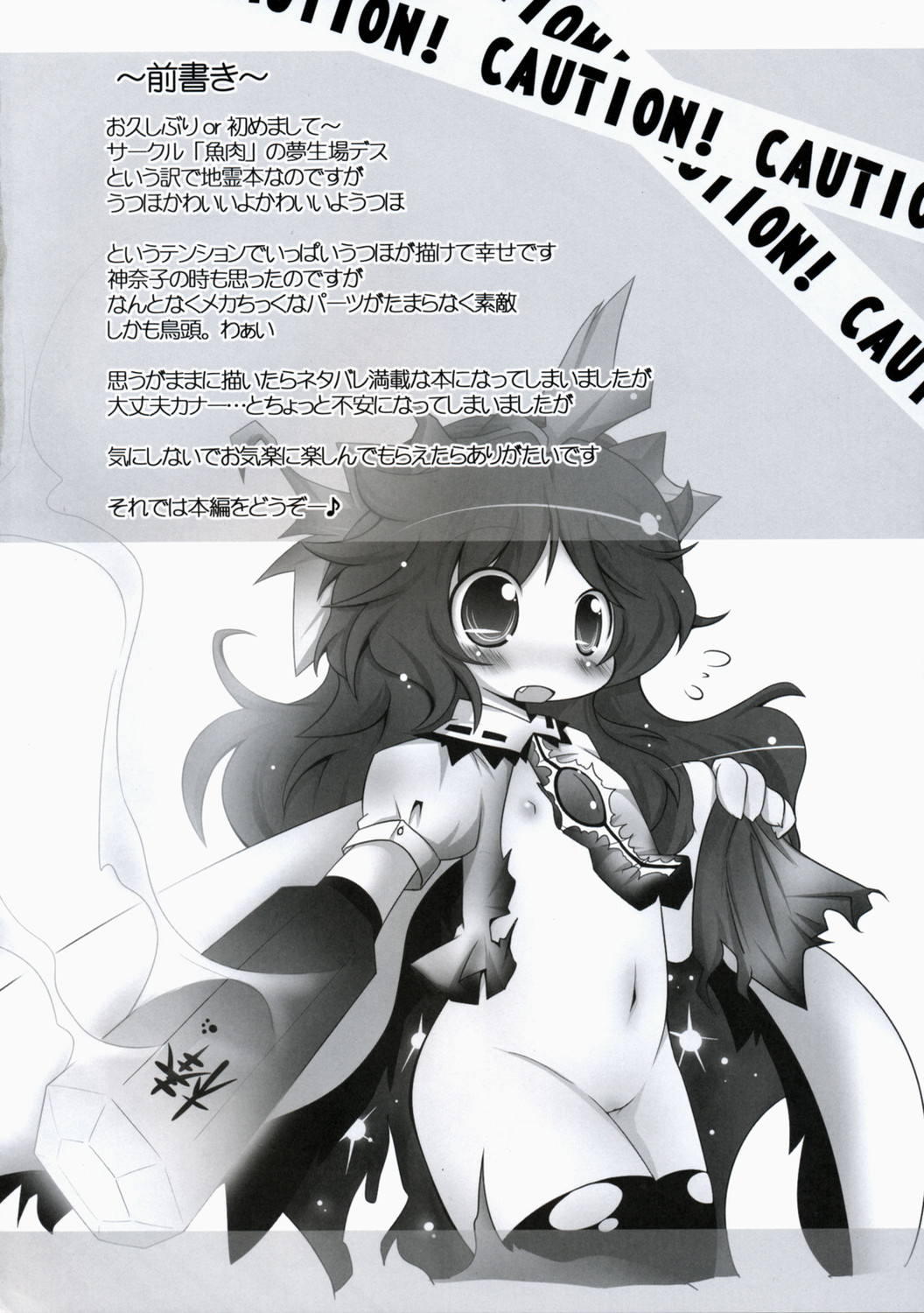 ぺたぺっと page 5 full