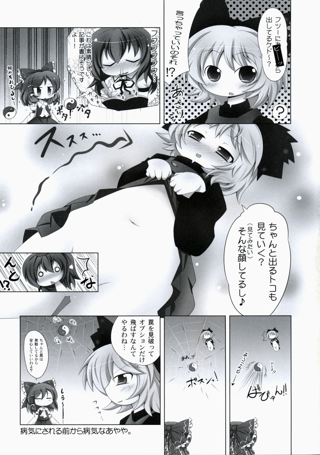 ぺたぺっと page 6 full