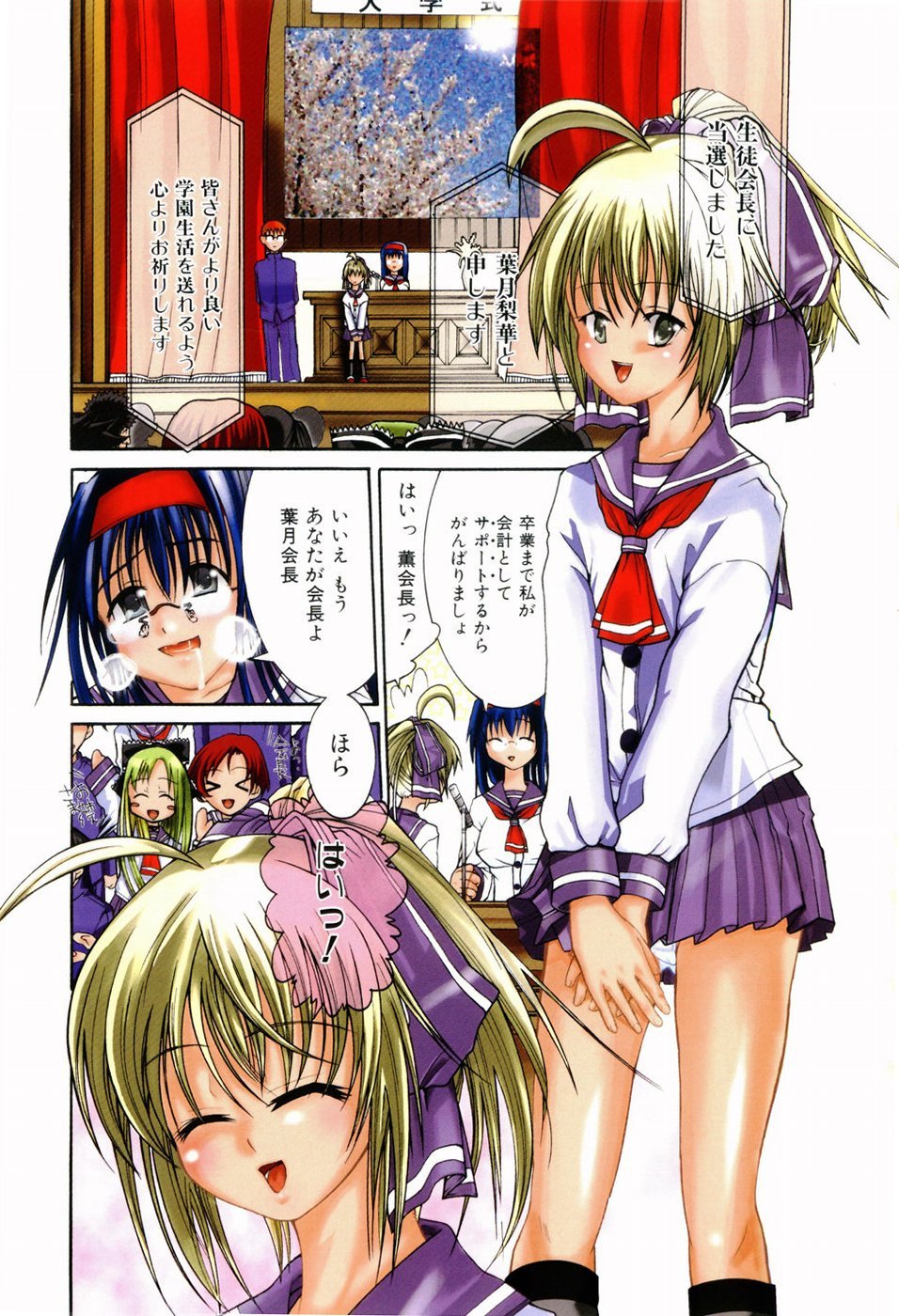 Pet Shoujo Ikusei Gakkou page 6 full