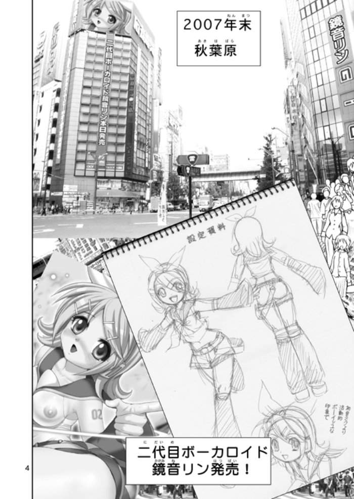 Mikuloid H 2 page 3 full