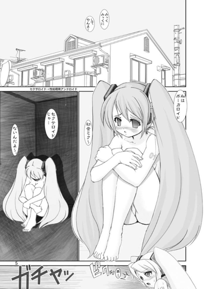 Mikuloid H 2 page 4 full