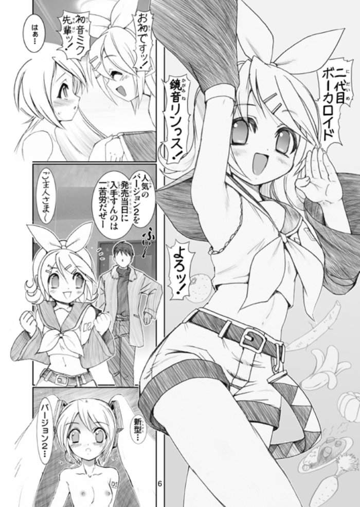 Mikuloid H 2 page 5 full