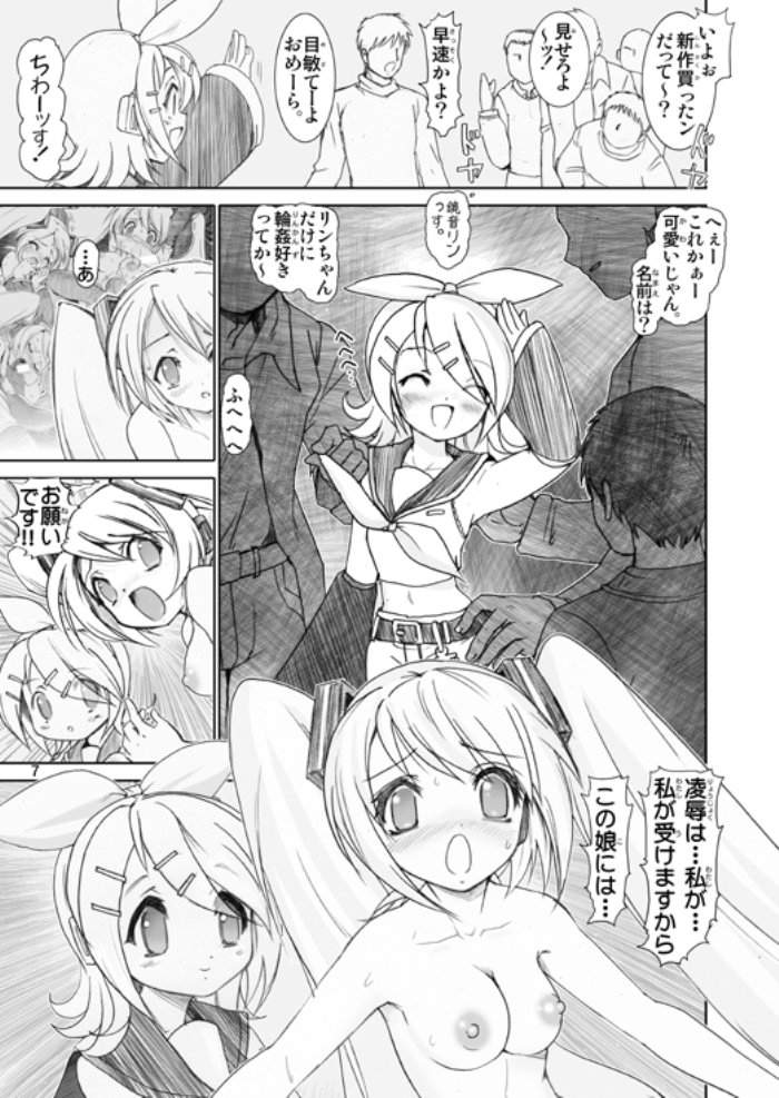 Mikuloid H 2 page 6 full