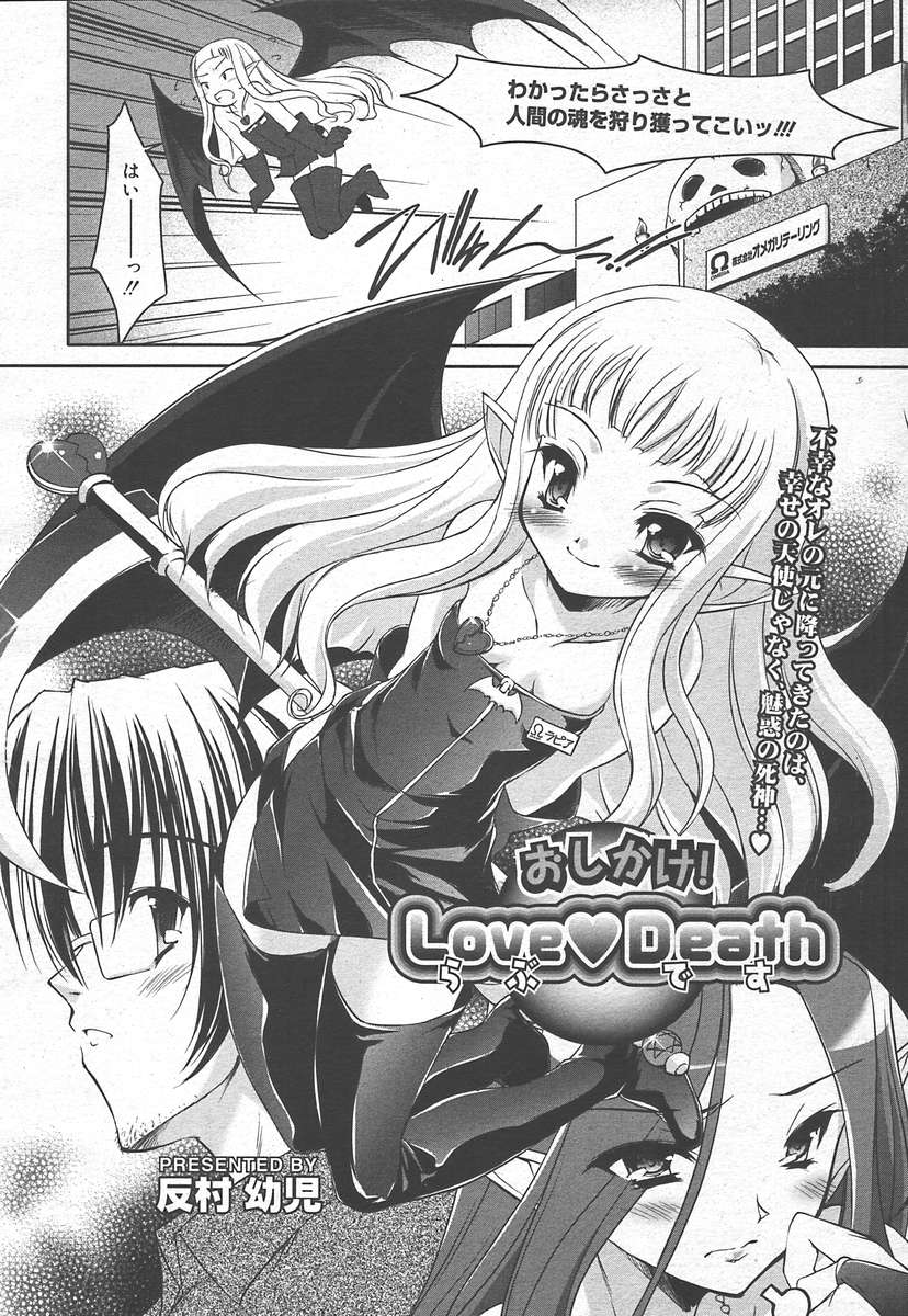 COMIC Megaplus 2005-01 Vol. 15 page 10 full