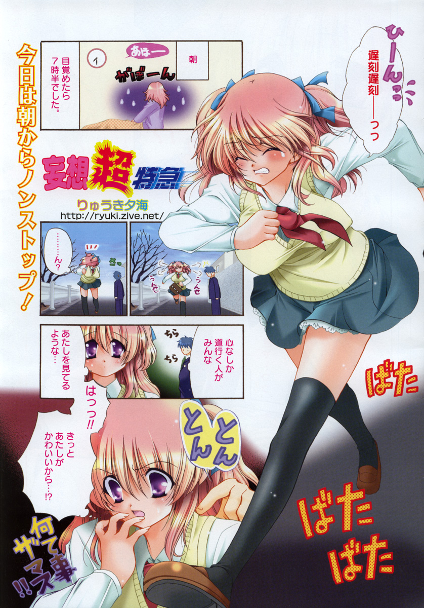 COMIC Megaplus 2005-01 Vol. 15 page 5 full