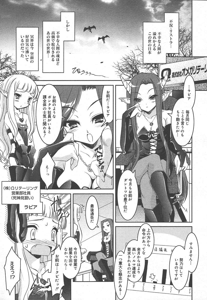 COMIC Megaplus 2005-01 Vol. 15 page 9 full