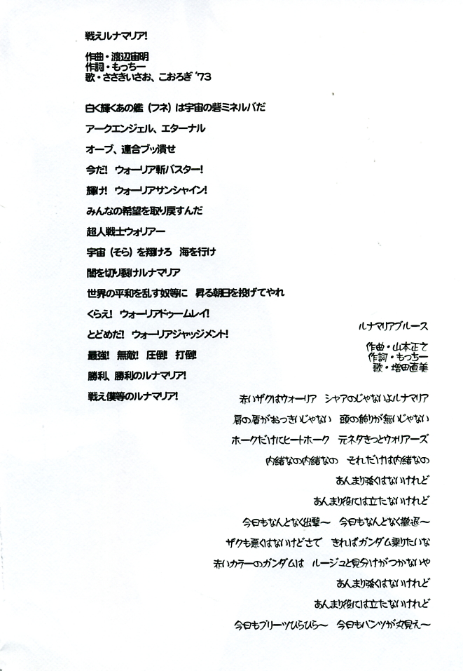 Gekkan Lunamaria page 4 full