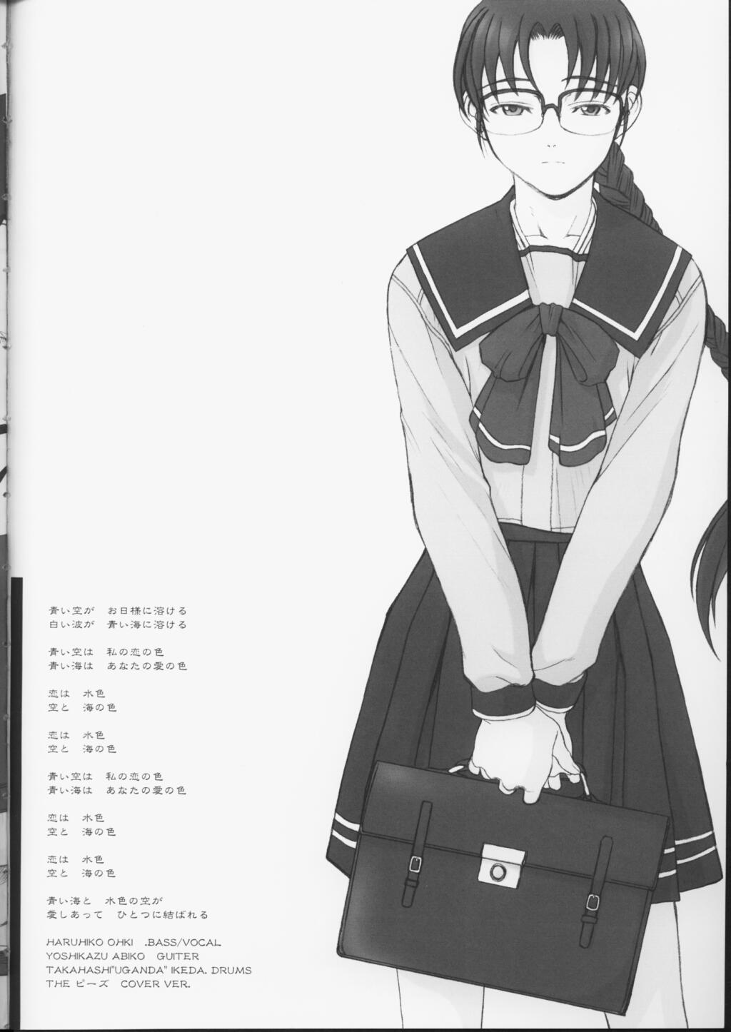 Koiha Mizuiro page 3 full