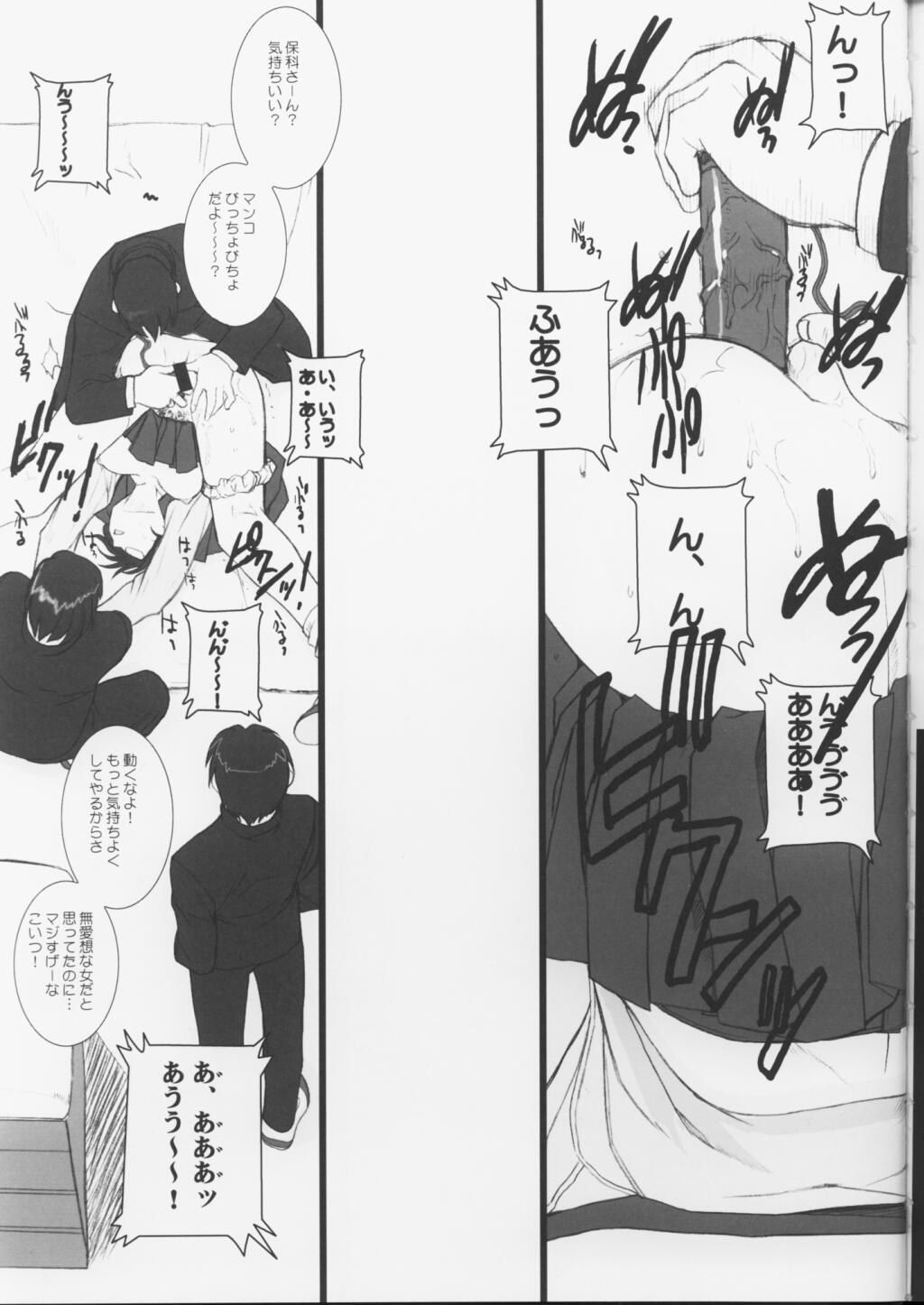 Koiha Mizuiro page 4 full