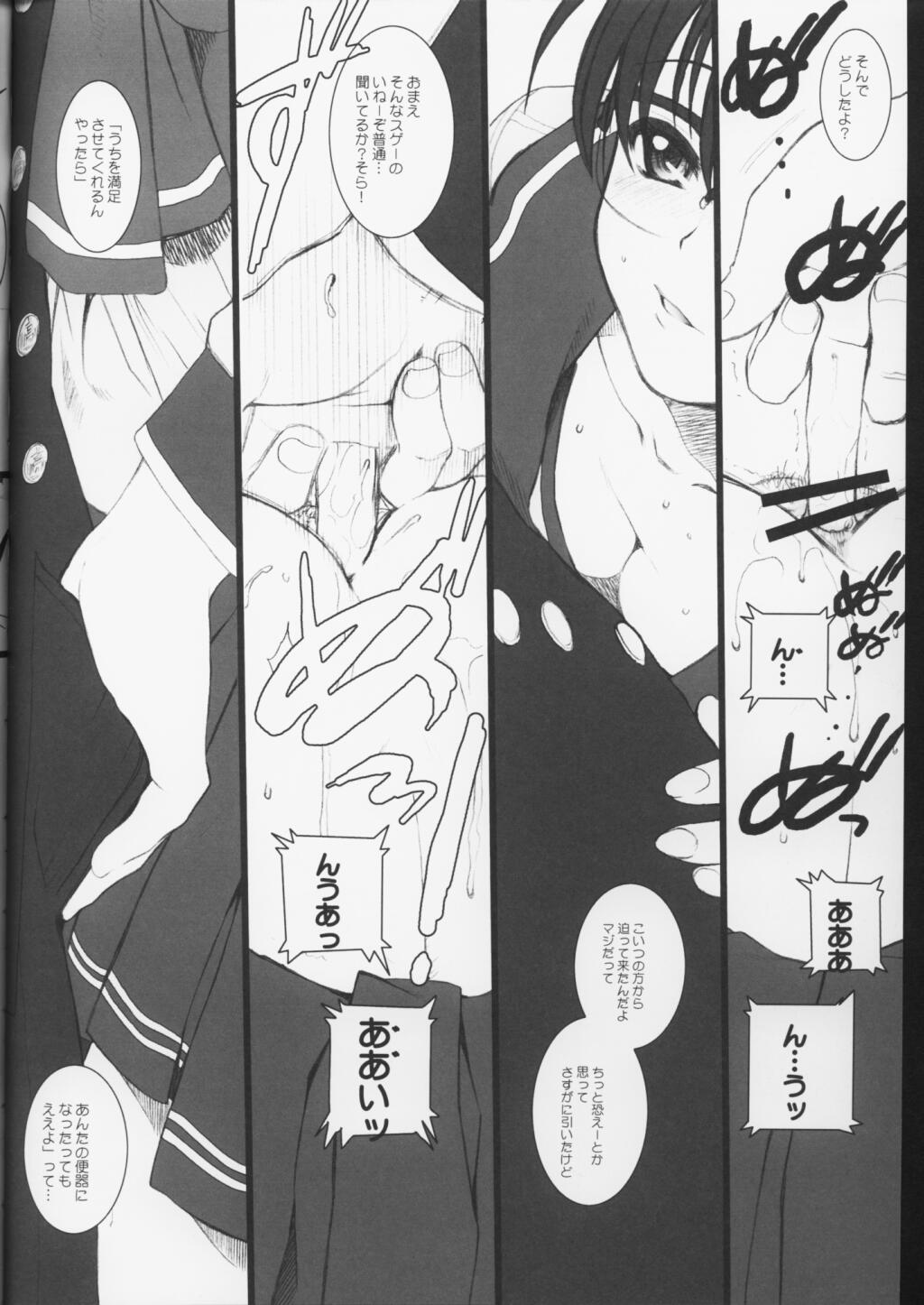 Koiha Mizuiro page 9 full