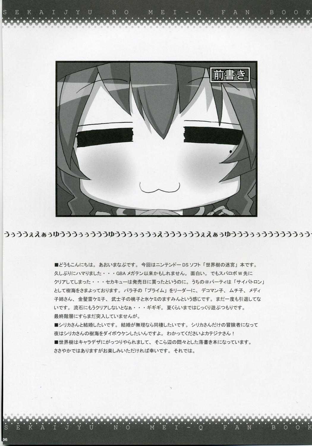 Sekaiju no Shizuku page 5 full