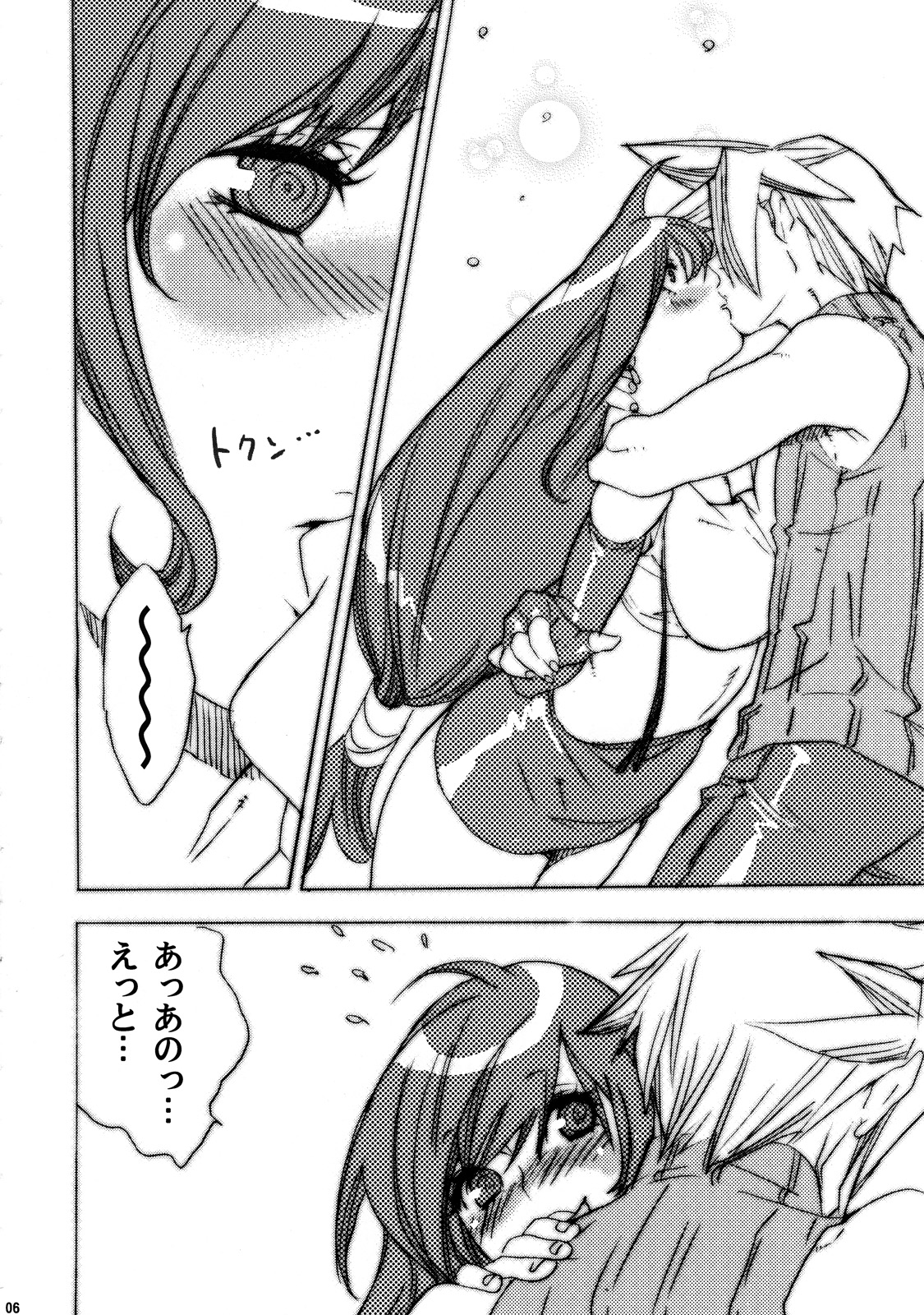 Kyou mo Genki da Namuru ga Umai page 6 full