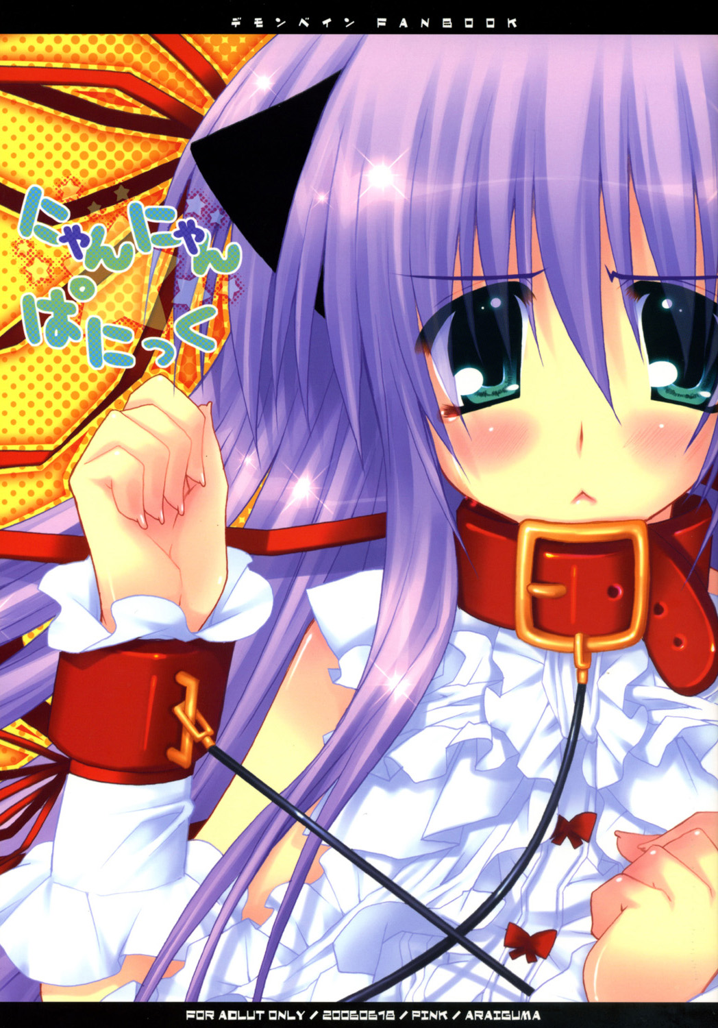 Nyan Nyan Panic page 1 full