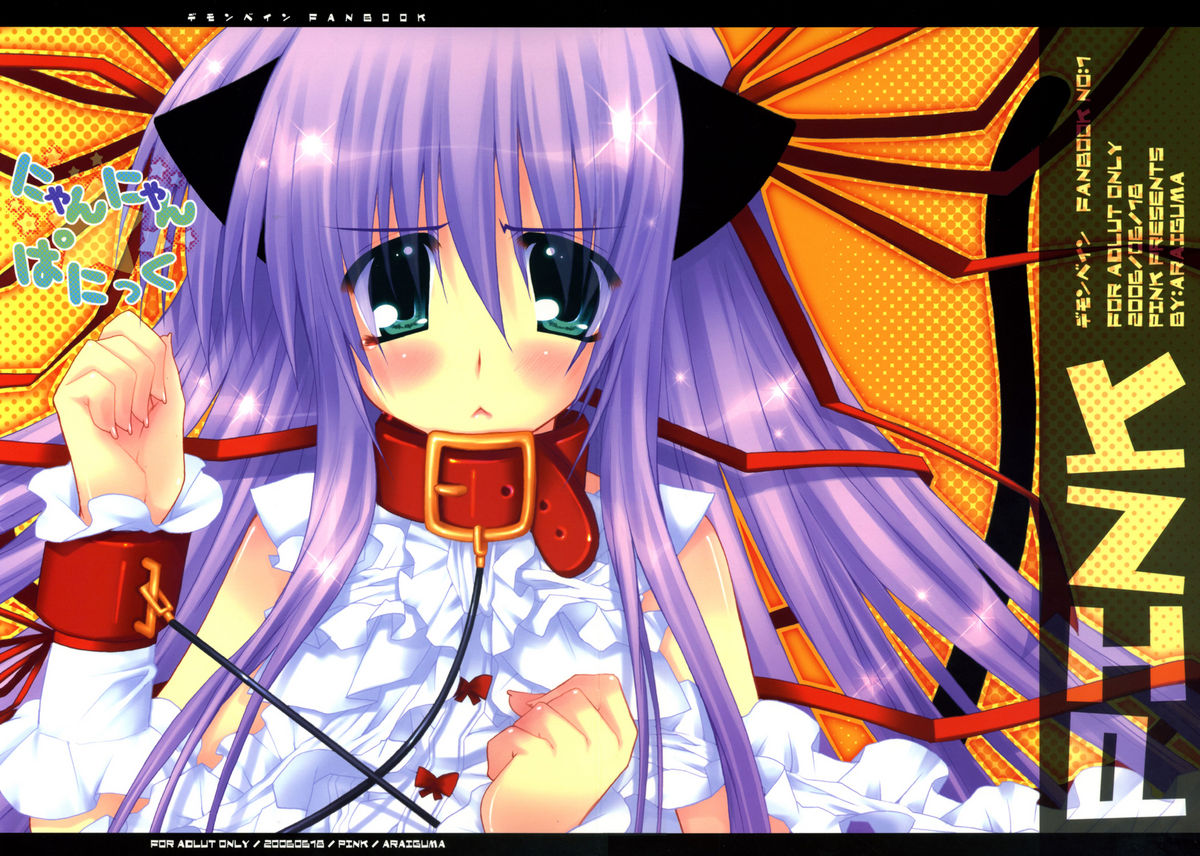 Nyan Nyan Panic page 2 full