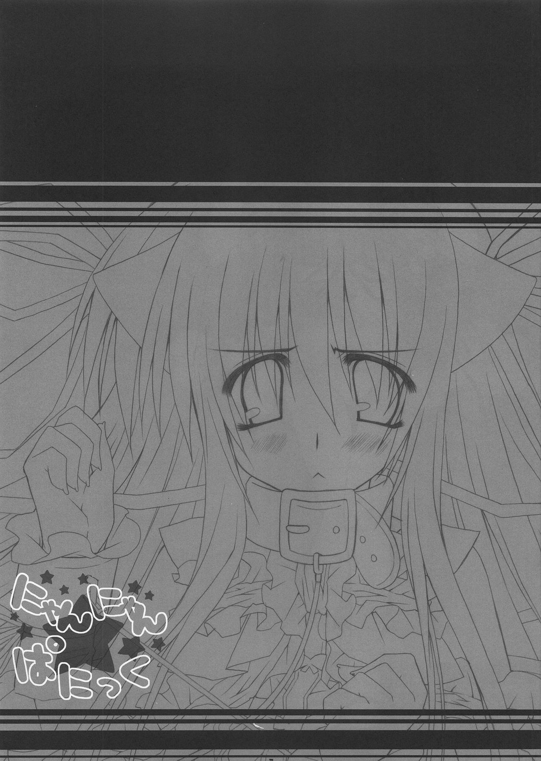 Nyan Nyan Panic page 3 full