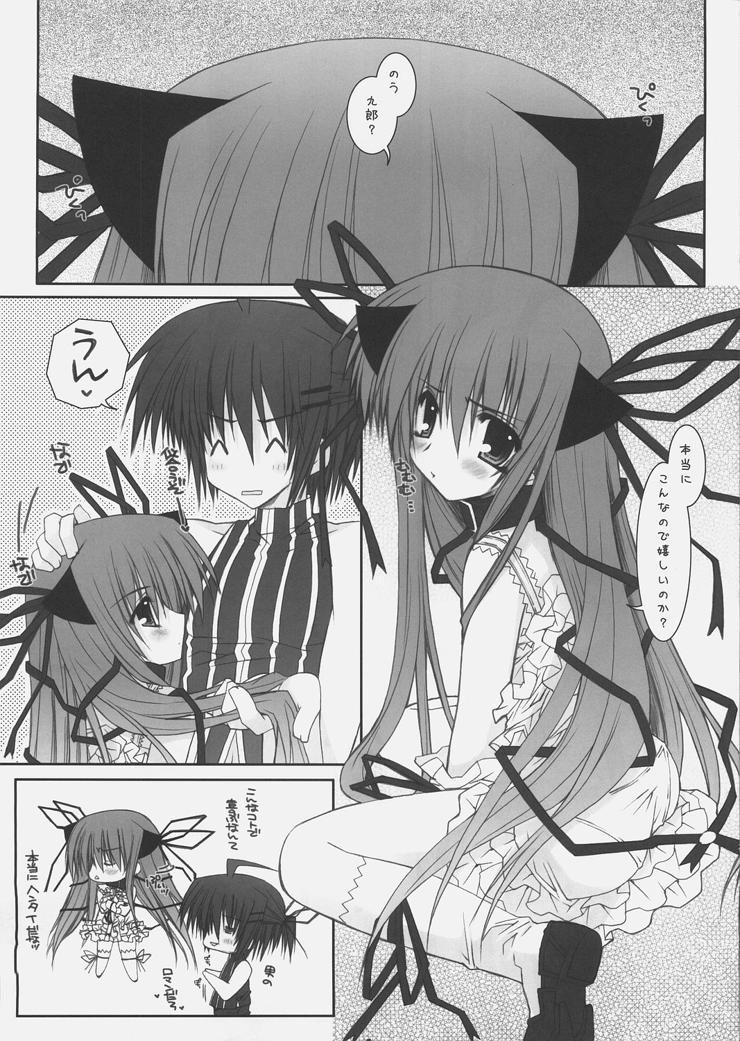 Nyan Nyan Panic page 5 full