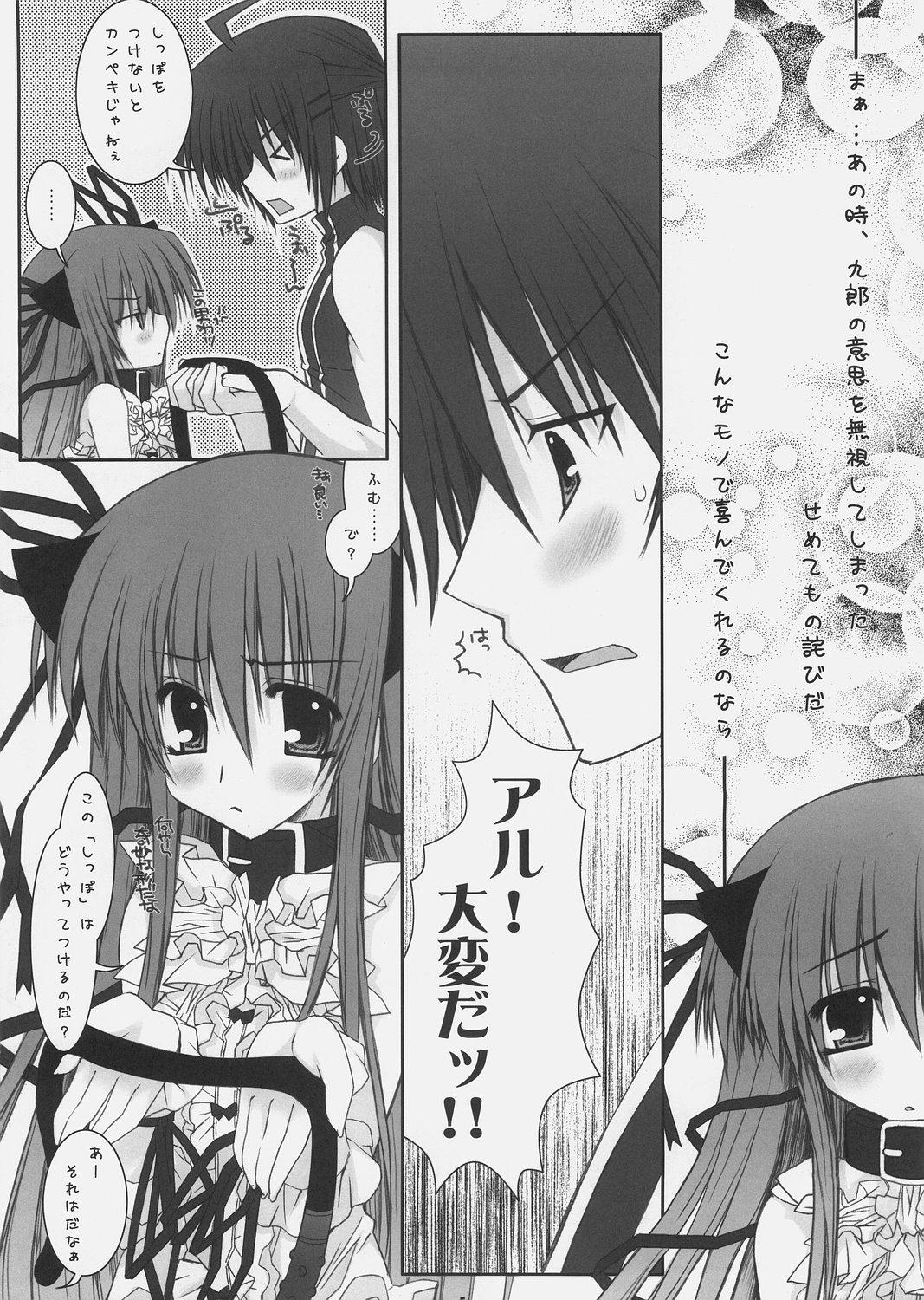 Nyan Nyan Panic page 6 full