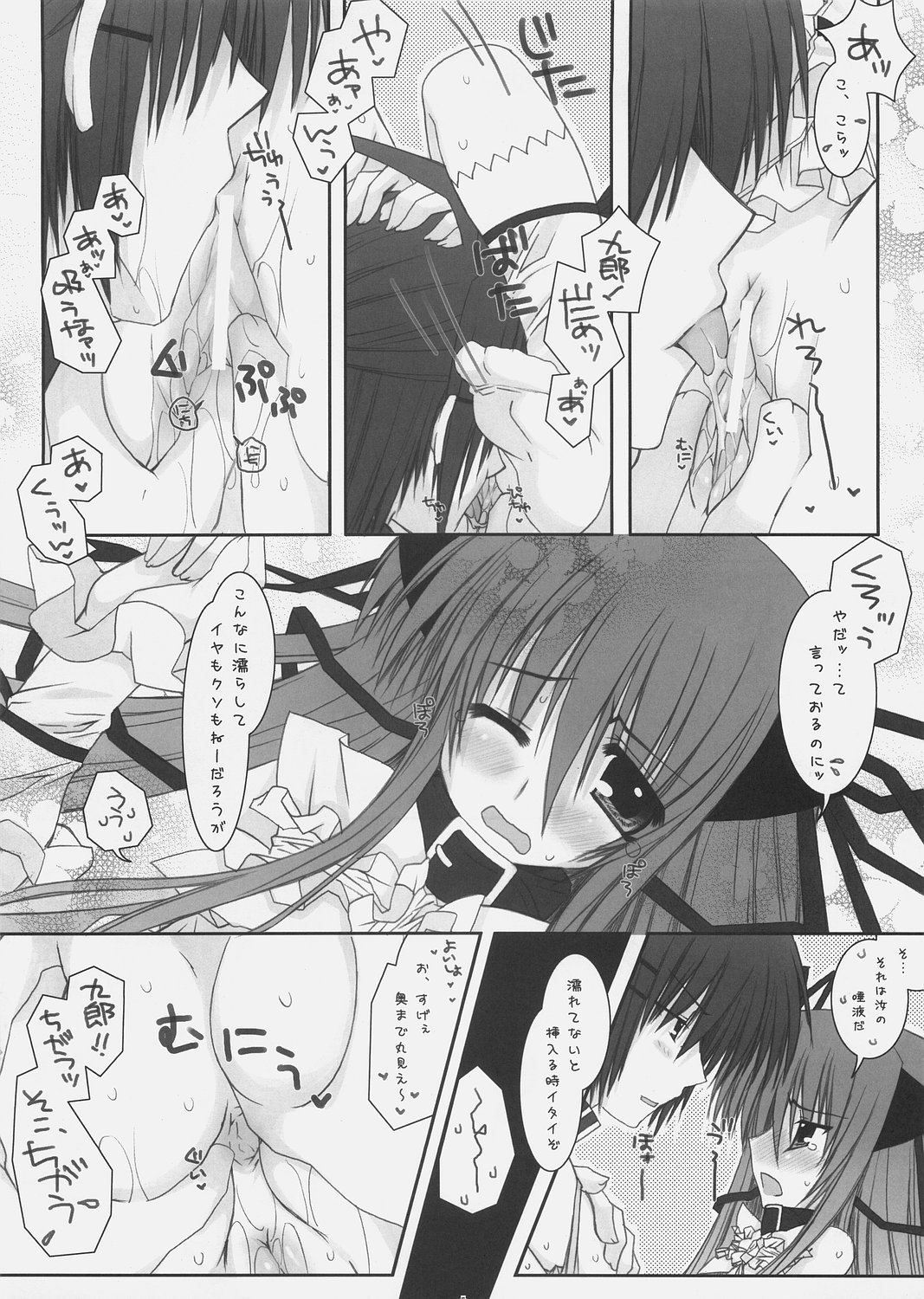 Nyan Nyan Panic page 8 full