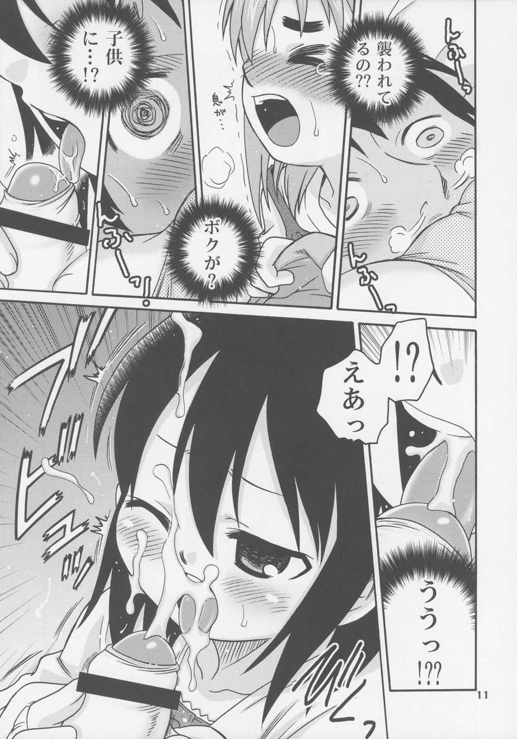 Let's Go 3-biki!! page 10 full