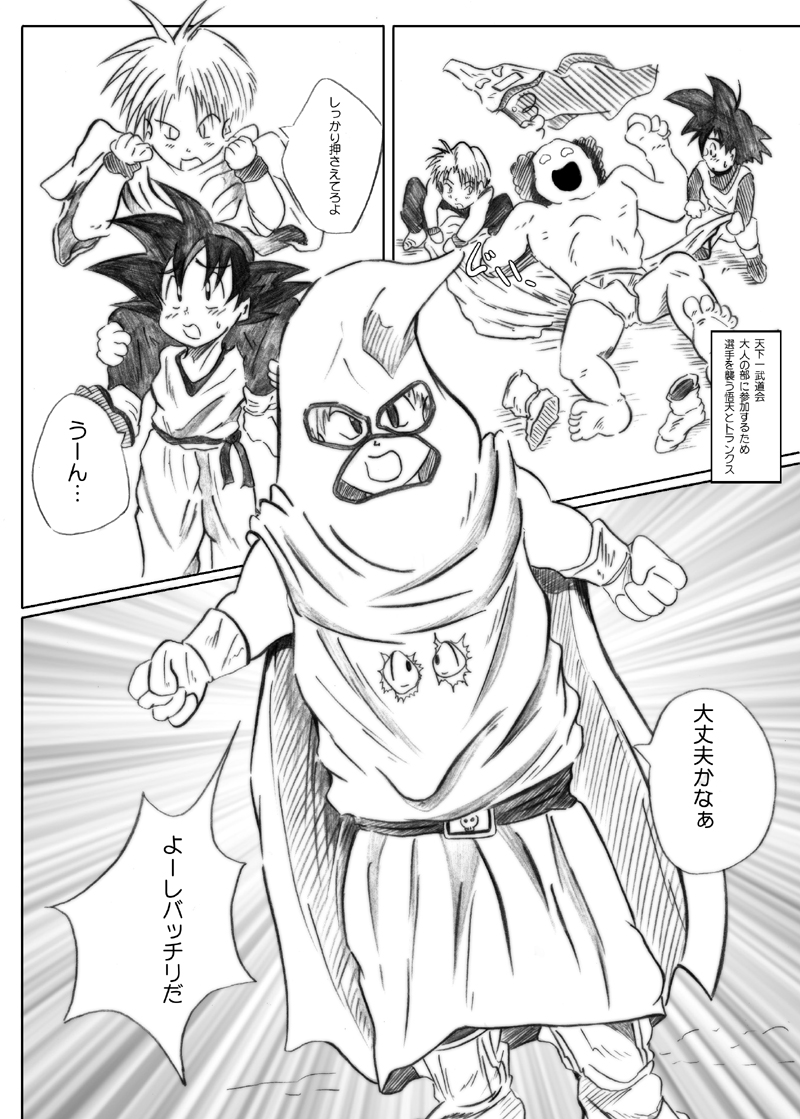 Tight Road page 5 full