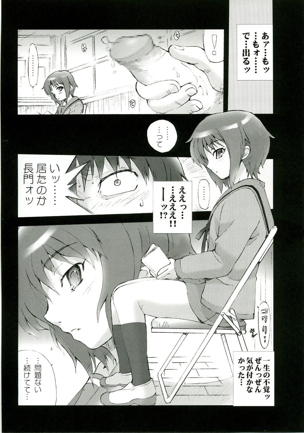 Nagato page 5 full