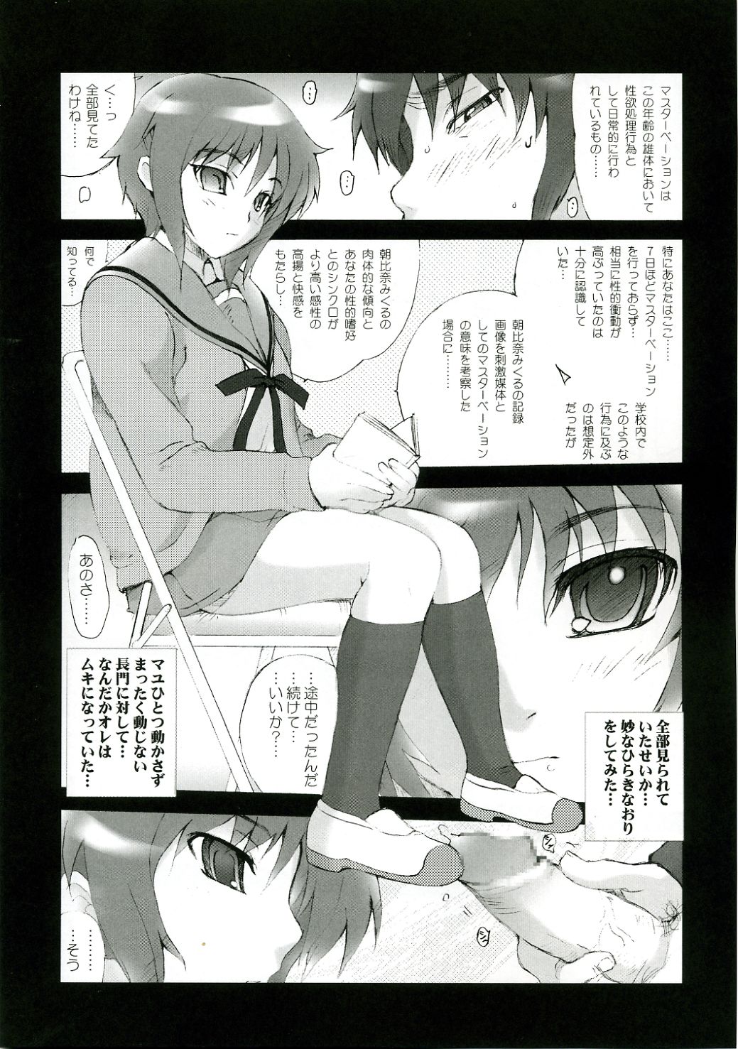Nagato page 6 full