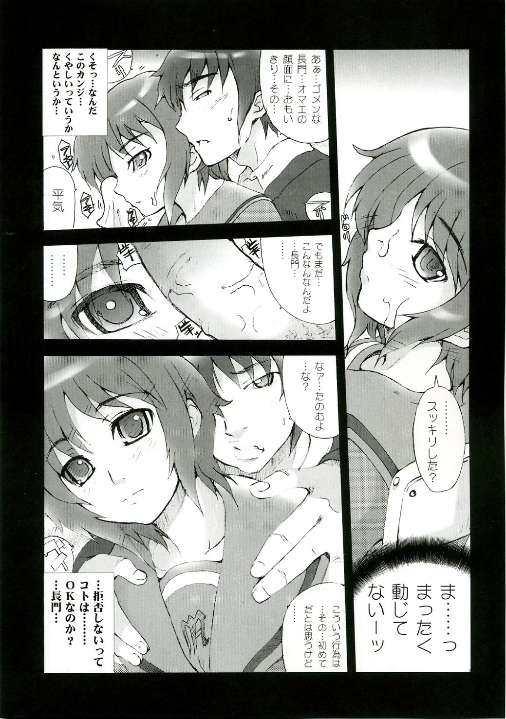 Nagato page 8 full