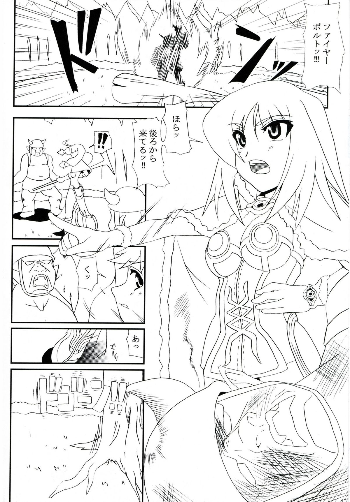 -HB- High Wizard and Magician page 3 full