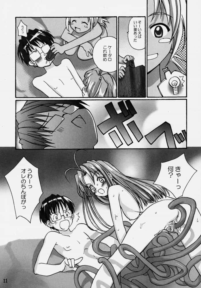 Gusoku Shouten page 10 full
