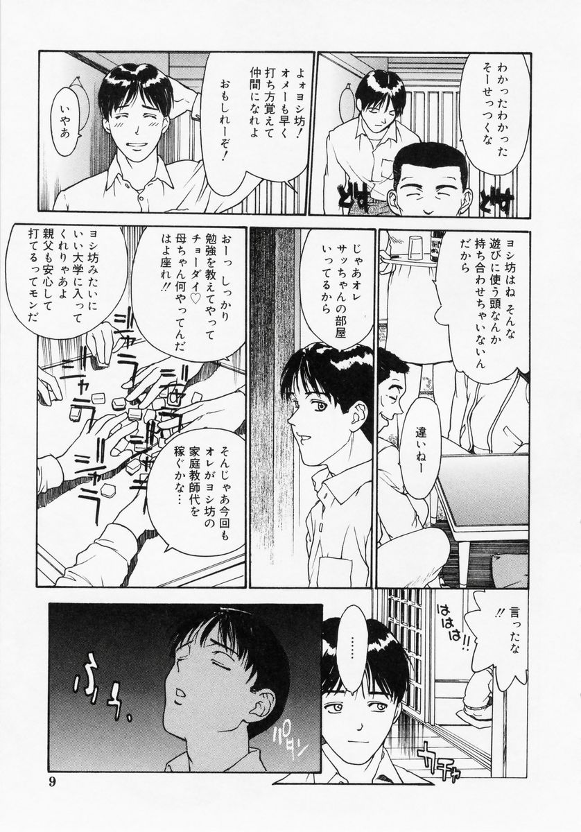 Tokumei Shoujo page 10 full