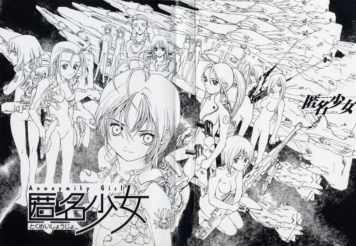 Tokumei Shoujo page 2 full