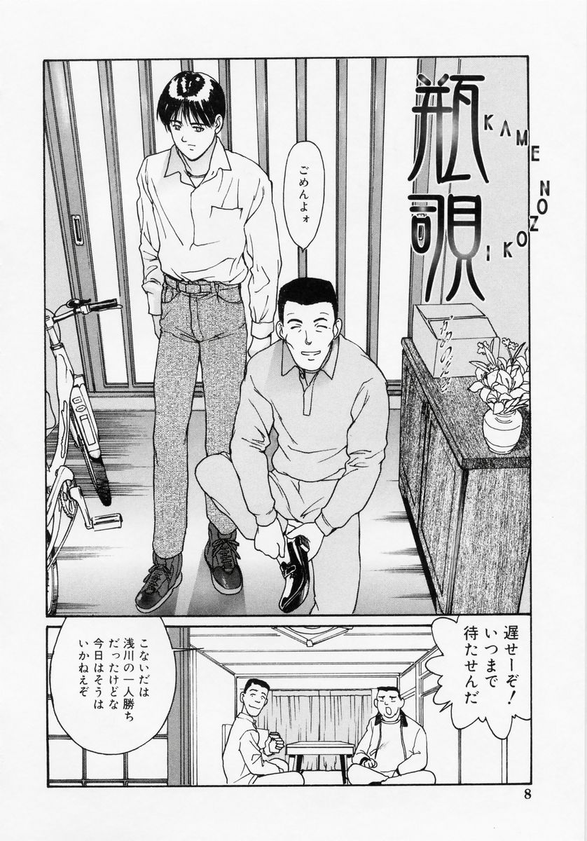 Tokumei Shoujo page 9 full