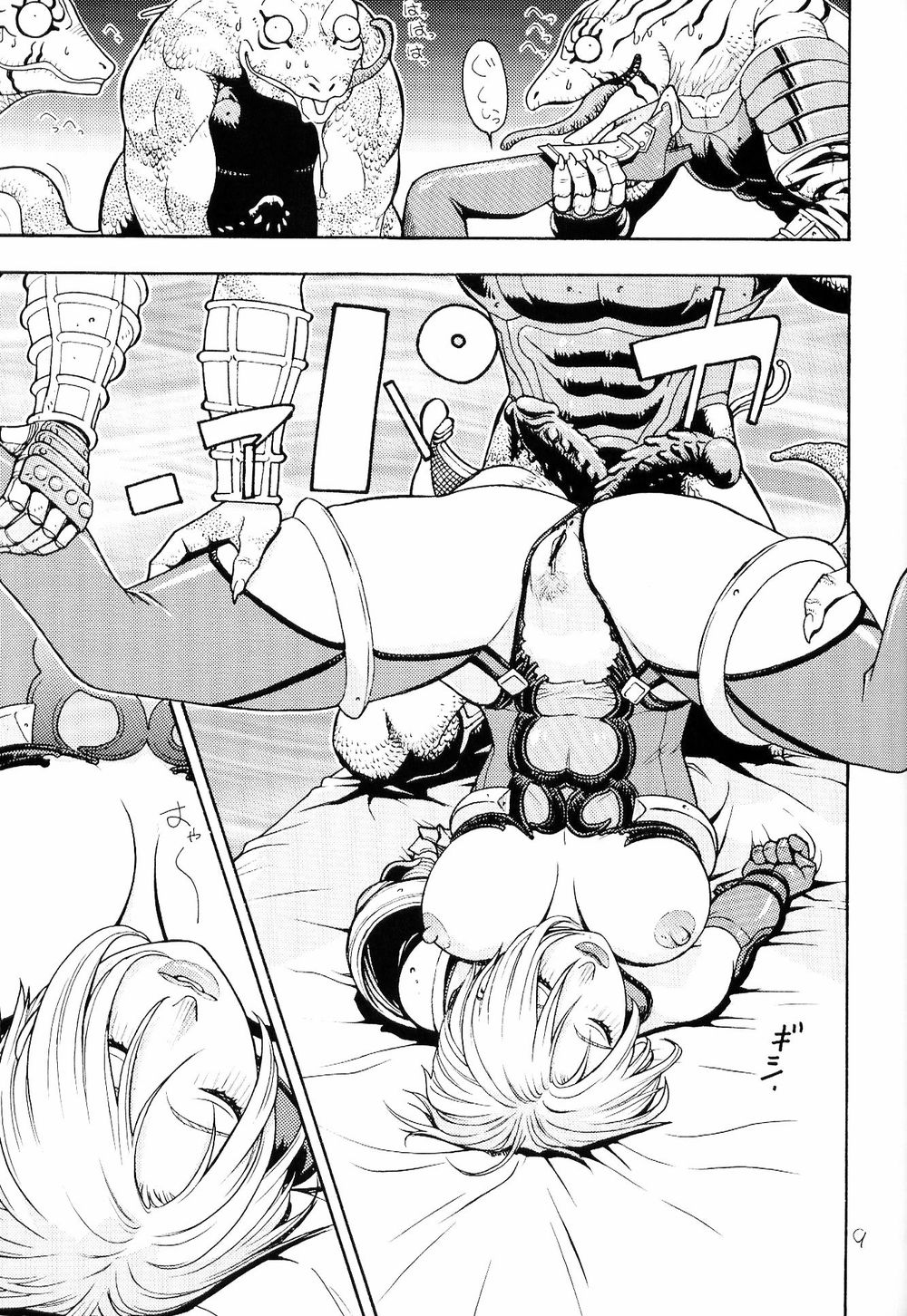 FIGHTERS GIGAMIX FGM Vol.18 page 8 full