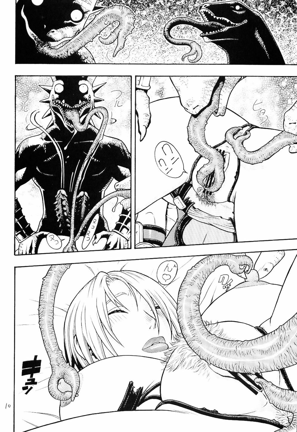 FIGHTERS GIGAMIX FGM Vol.18 page 9 full