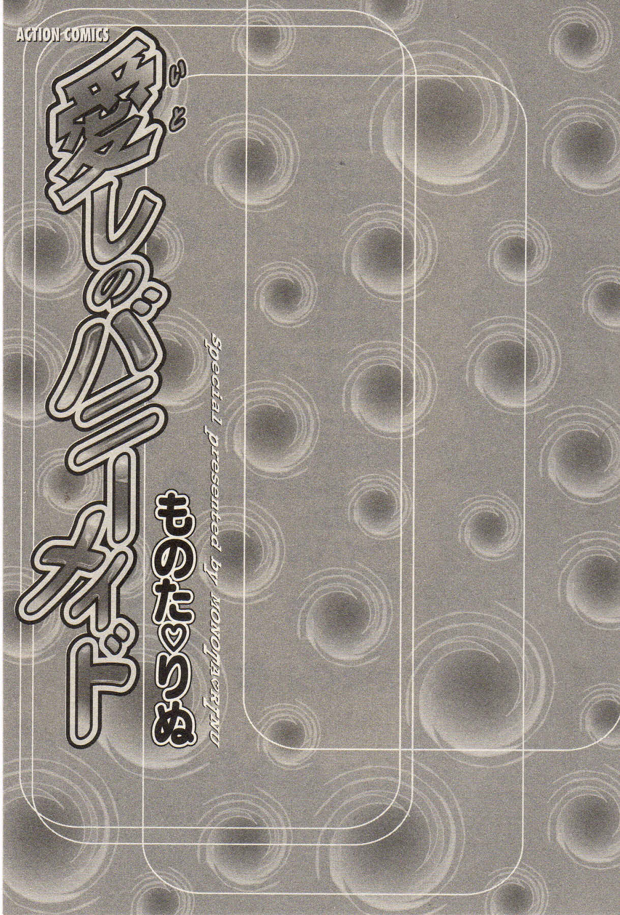 Itoshi no Bunny Maid page 5 full