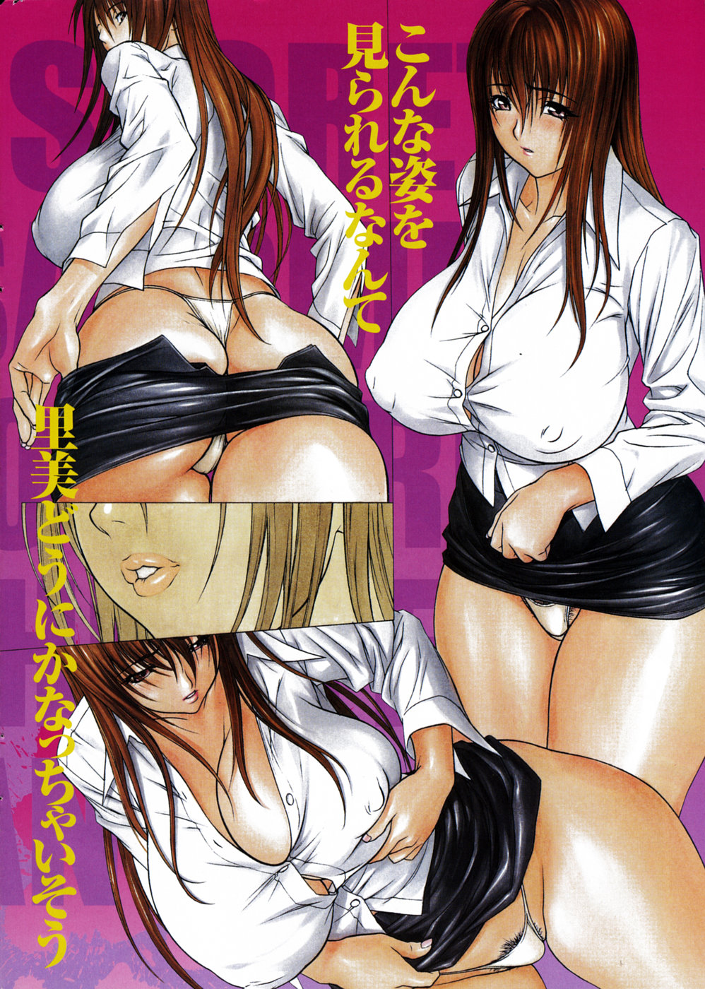 巨乳OL里美 page 2 full