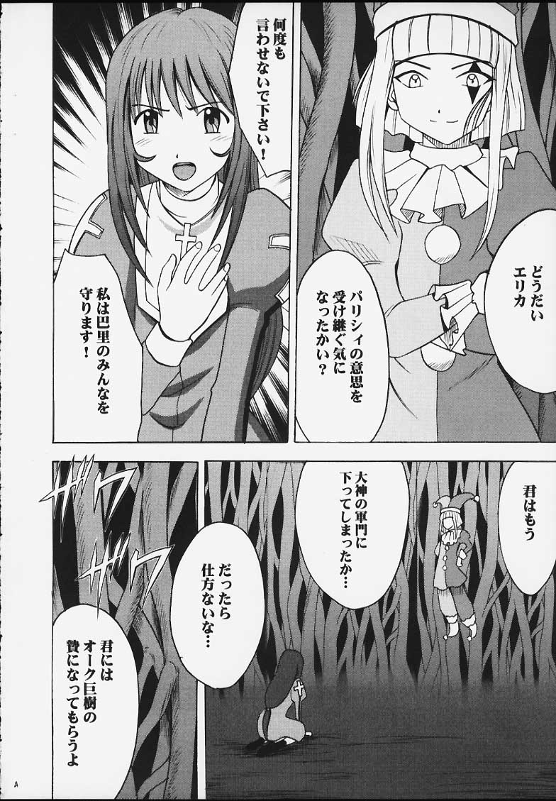 Shuumatsu no Shiryou page 2 full