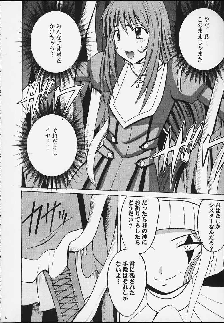 Shuumatsu no Shiryou page 4 full