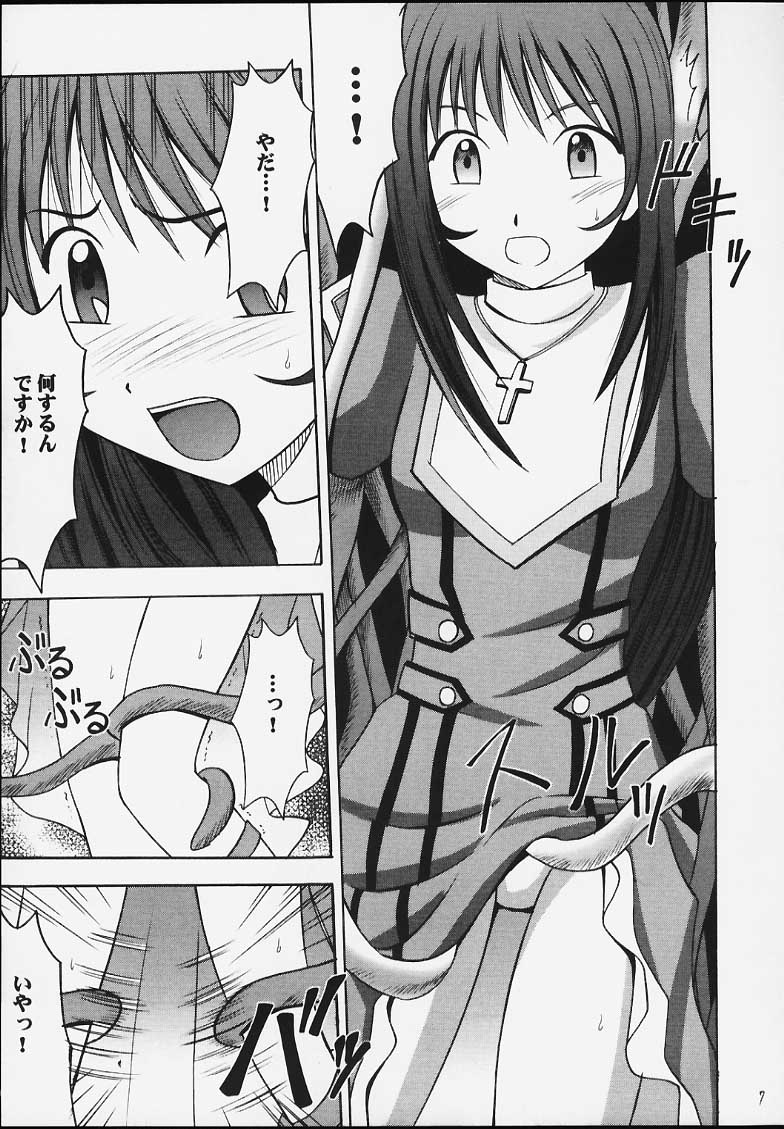 Shuumatsu no Shiryou page 5 full