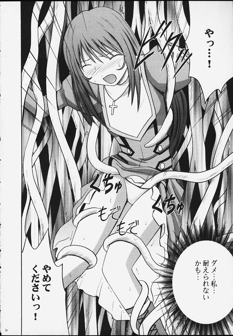 Shuumatsu no Shiryou page 8 full