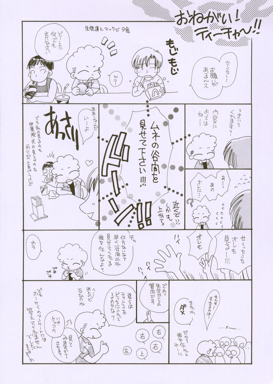 Hakudaku Nyuutou Onsen MIRAcle Collection Karekano Hen page 4 full