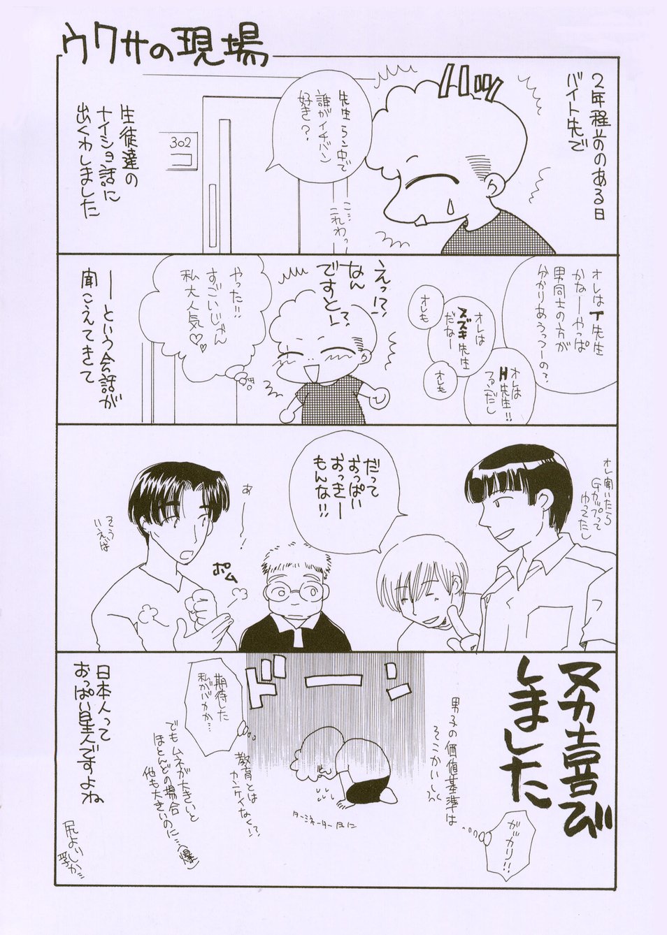 Hakudaku Nyuutou Onsen MIRAcle Collection Karekano Hen page 5 full