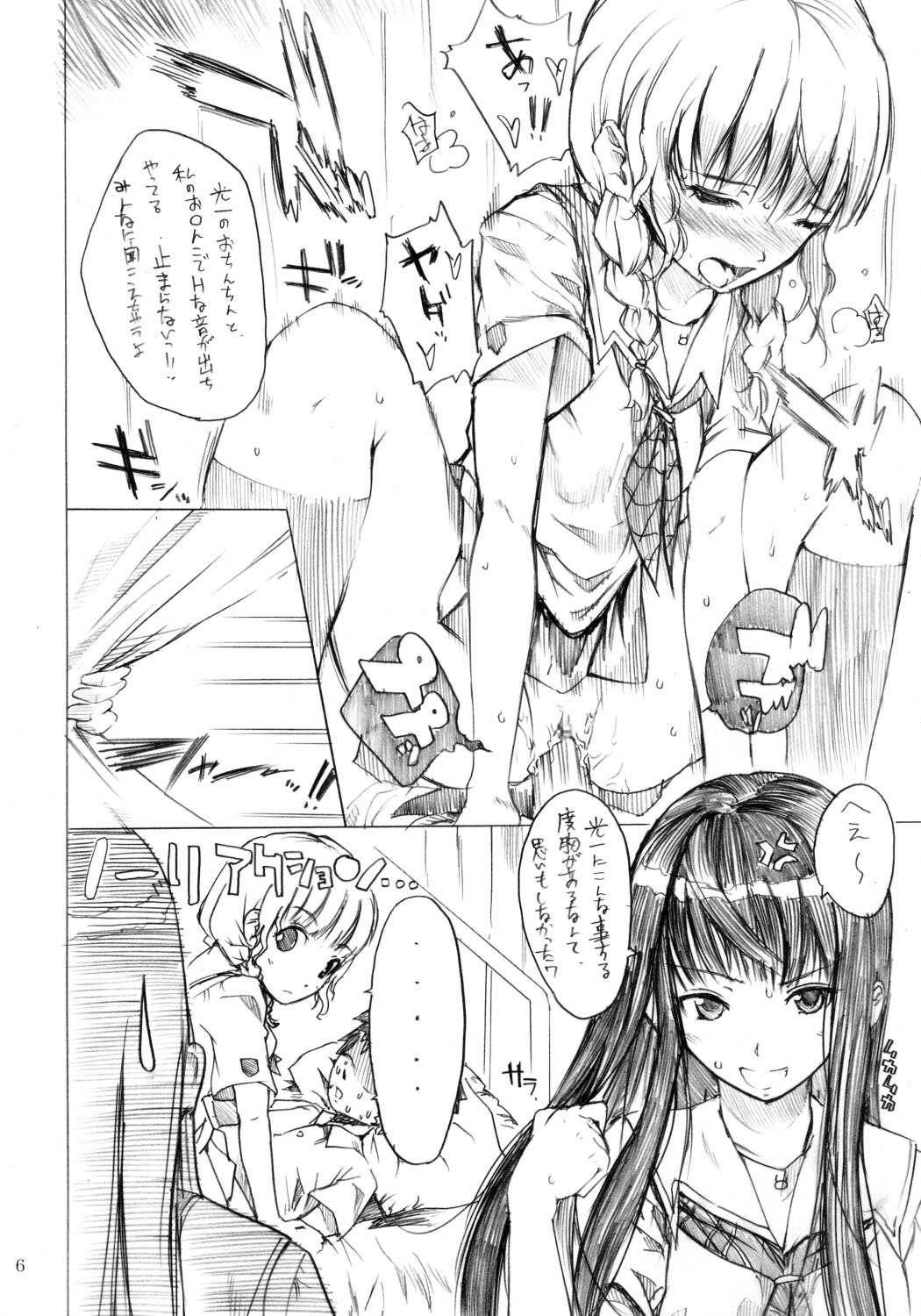 Seiteki Syoujyo page 5 full