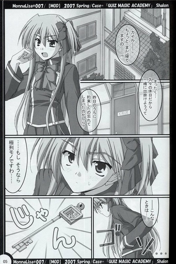 ML#007 MonnaLisa#007 page 4 full