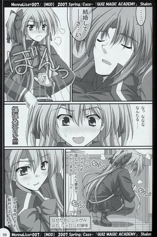 ML#007 MonnaLisa#007 page 8 full