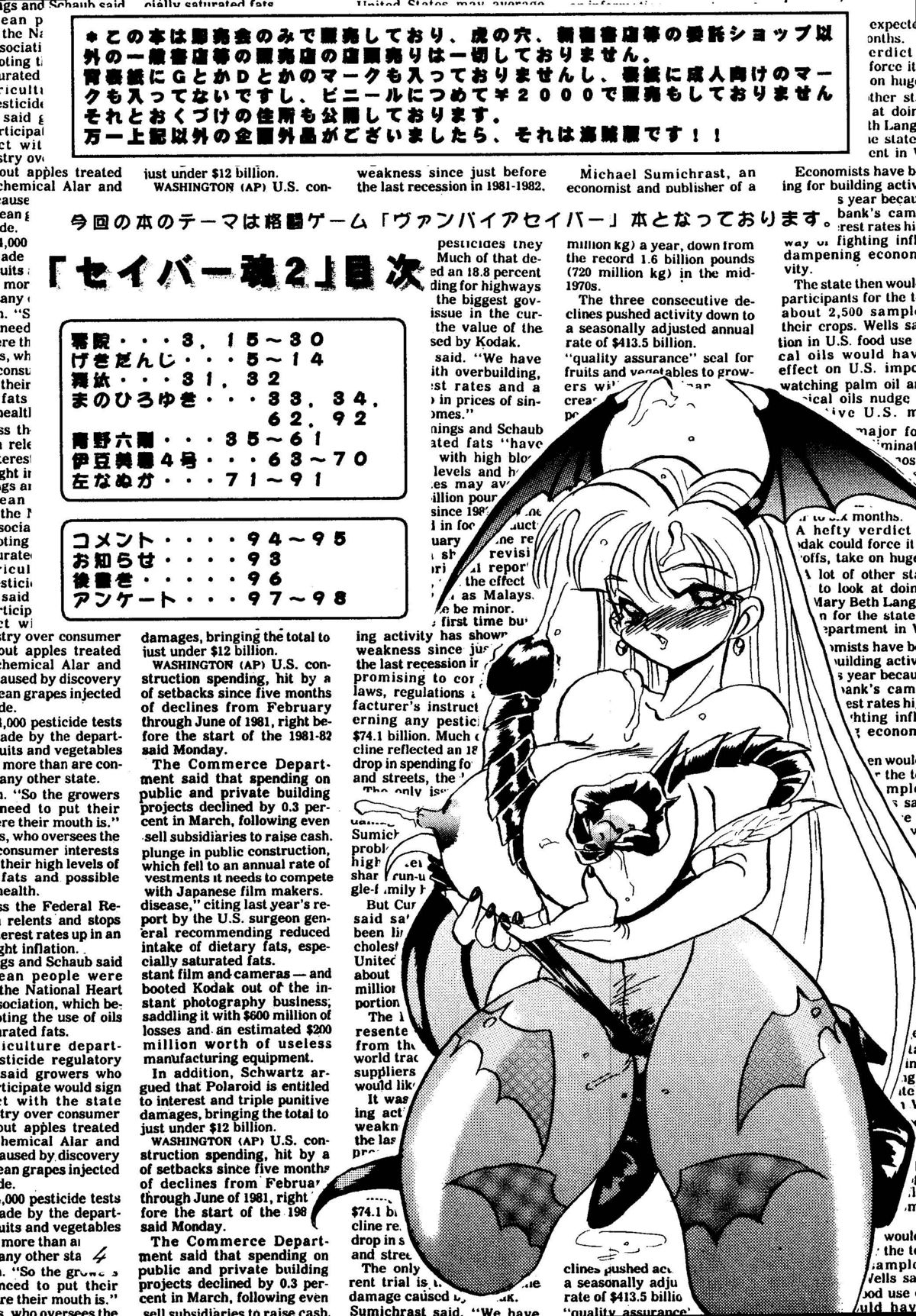 SAVIOR SPIRITS 2 page 4 full